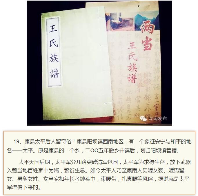 蘭渝鐵路最早由孫中山先生提出？在隴南，你不知道的事兒還有……