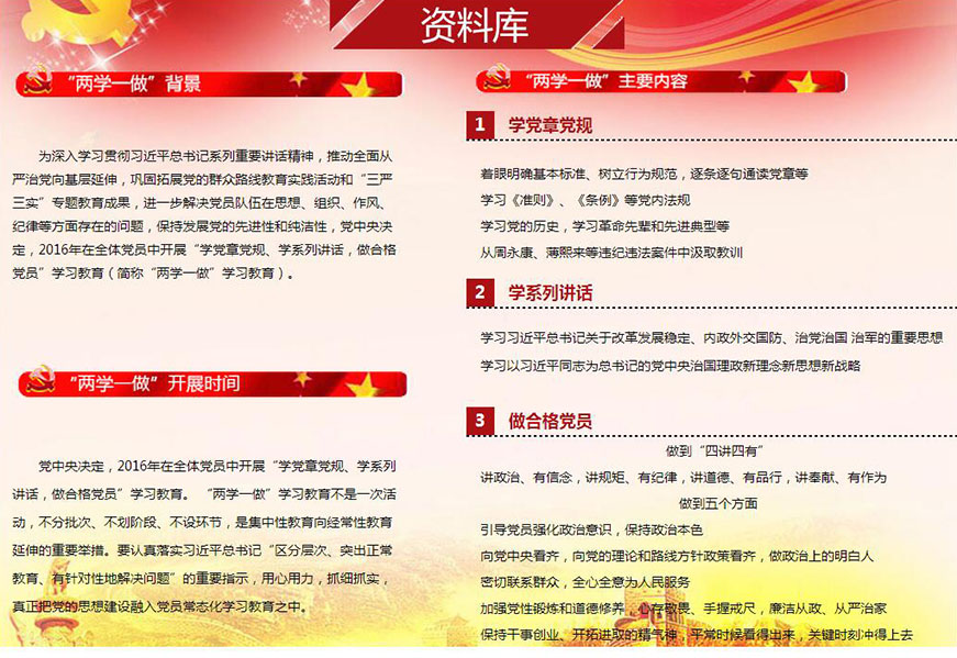 習(xí)近平為何要求在“兩學(xué)一做”中突出問(wèn)題導(dǎo)向？
