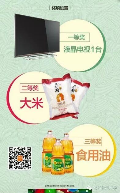 福利來啦！階州廣場(chǎng)很！熱！鬧！