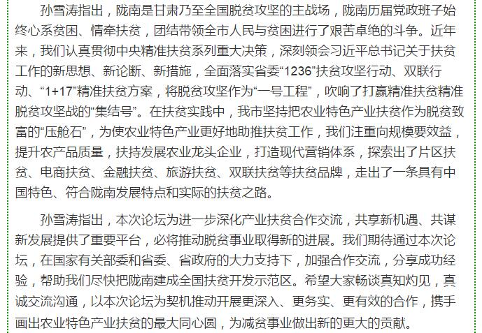 大腕齊聚農(nóng)業(yè)特色產(chǎn)業(yè)扶貧國(guó)際論壇，“把脈”隴南油橄欖發(fā)展