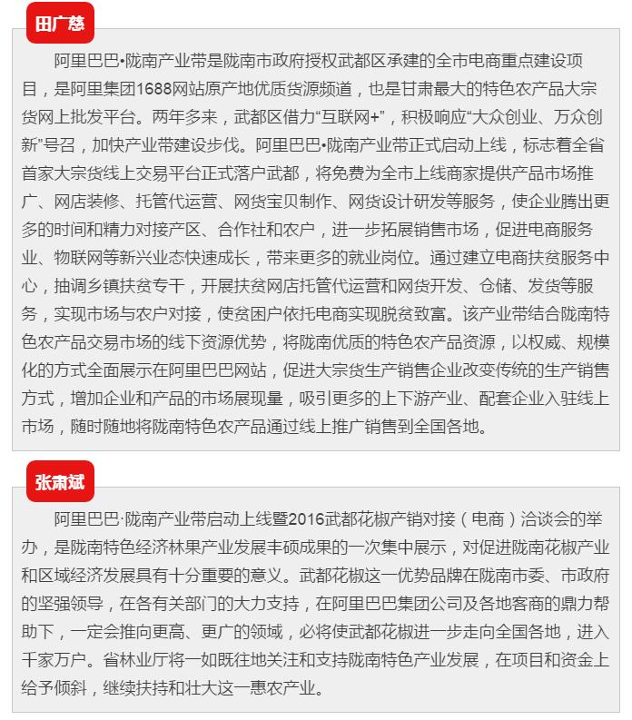 5.28億！一場(chǎng)盛會(huì)，武都花椒“火”了
