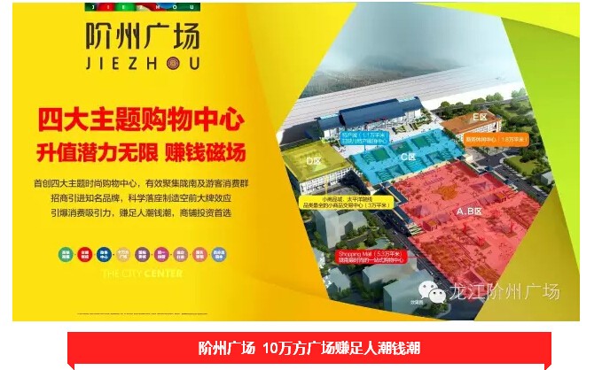 倒計時3天！階州廣場開盤在即！