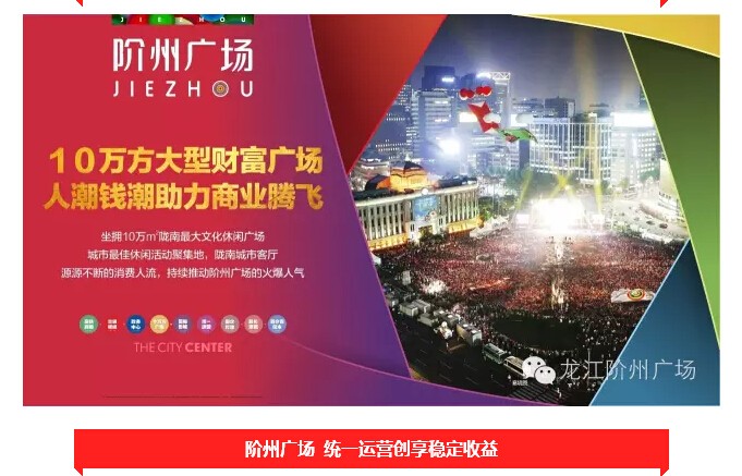 倒計時3天！階州廣場開盤在即！