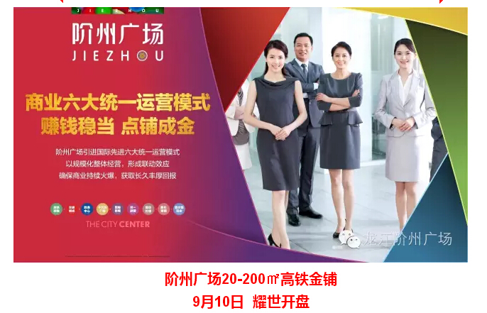 倒計時3天！階州廣場開盤在即！