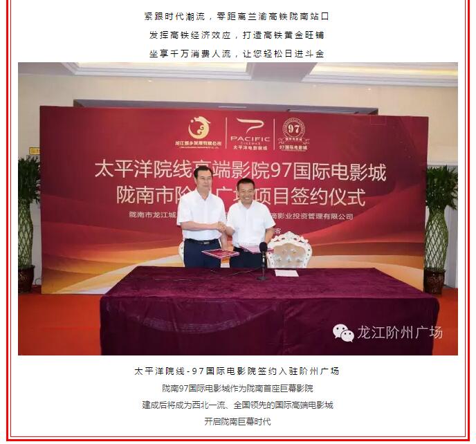 開盤即售罄，隴南高鐵站—階州廣場(chǎng)創(chuàng)隴南商業(yè)傳奇