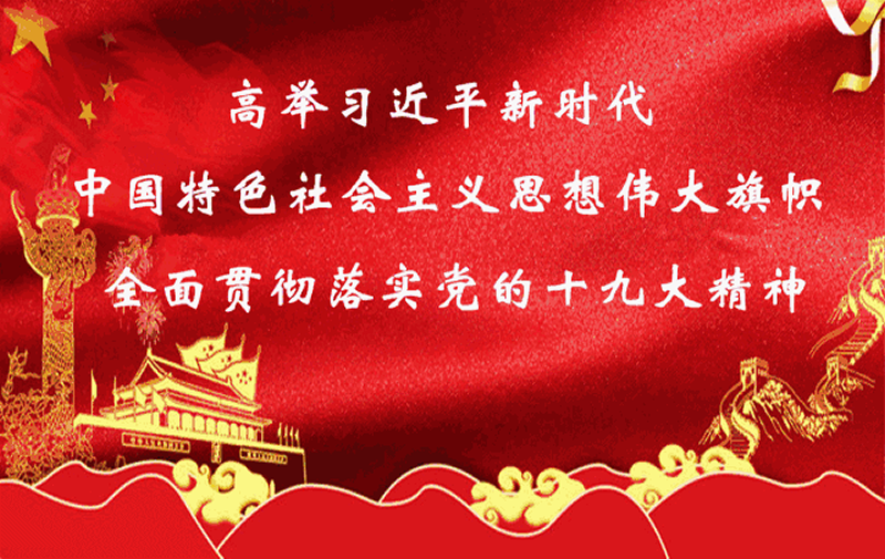 市龍江城鄉(xiāng)發(fā)展集團專題學習近期中央、省、市紀律檢查委員會議精神
