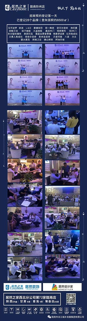 誠天下、冠西北——居然之家強勢入駐隴南階州廣場