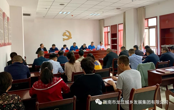 市龍江集團(tuán)召開“不忘初心、牢記使命”主題教育動員部署會議