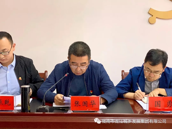 市龍江集團(tuán)召開“不忘初心、牢記使命”主題教育動員部署會議