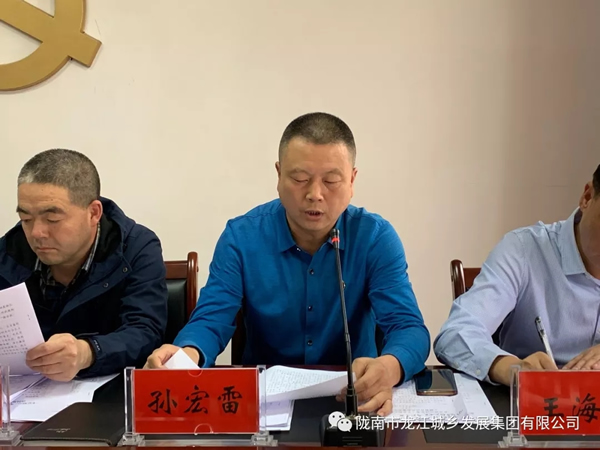 市龍江集團(tuán)召開“不忘初心、牢記使命”主題教育動員部署會議
