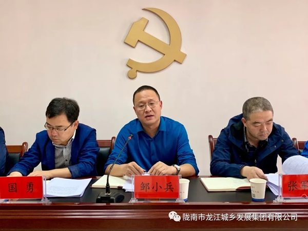 市龍江集團(tuán)召開“不忘初心、牢記使命”主題教育動員部署會議