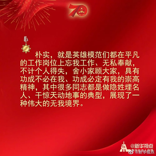習近平：偉大出自平凡，平凡造就偉大
