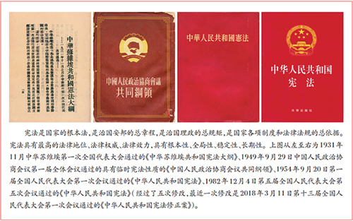 習近平：堅持、完善和發(fā)展中國特色社會主義國家制度 與法律制度