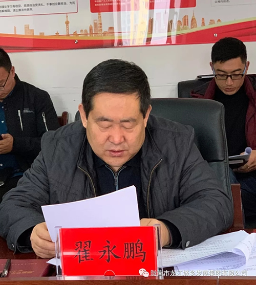 市龍江集團(tuán)召開“不忘初心、牢記使命”專題民主生活會(huì)